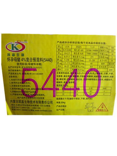 内蒙凯嘉猪饲料预混兽药添加剂绝版的小包装4%猪预混料2公斤.
